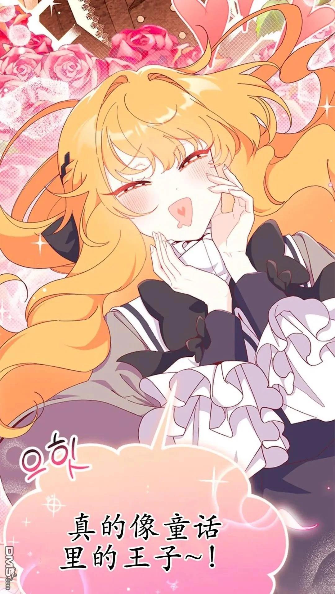 我不想當鵲橋 - 第87話(1/2) - 1