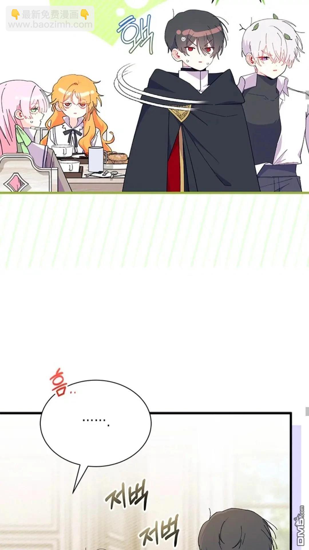 我不想當鵲橋 - 第87話(1/2) - 4