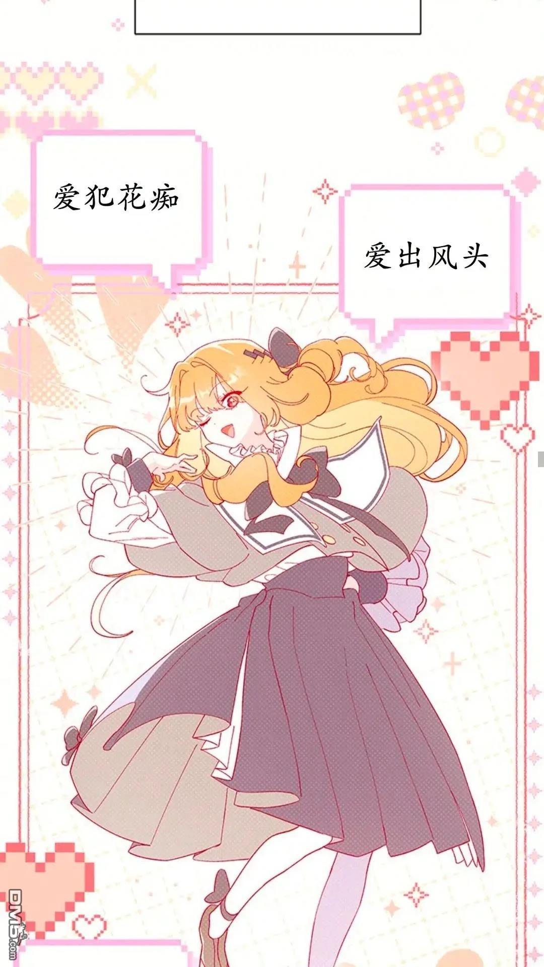 我不想當鵲橋 - 第87話(1/2) - 6