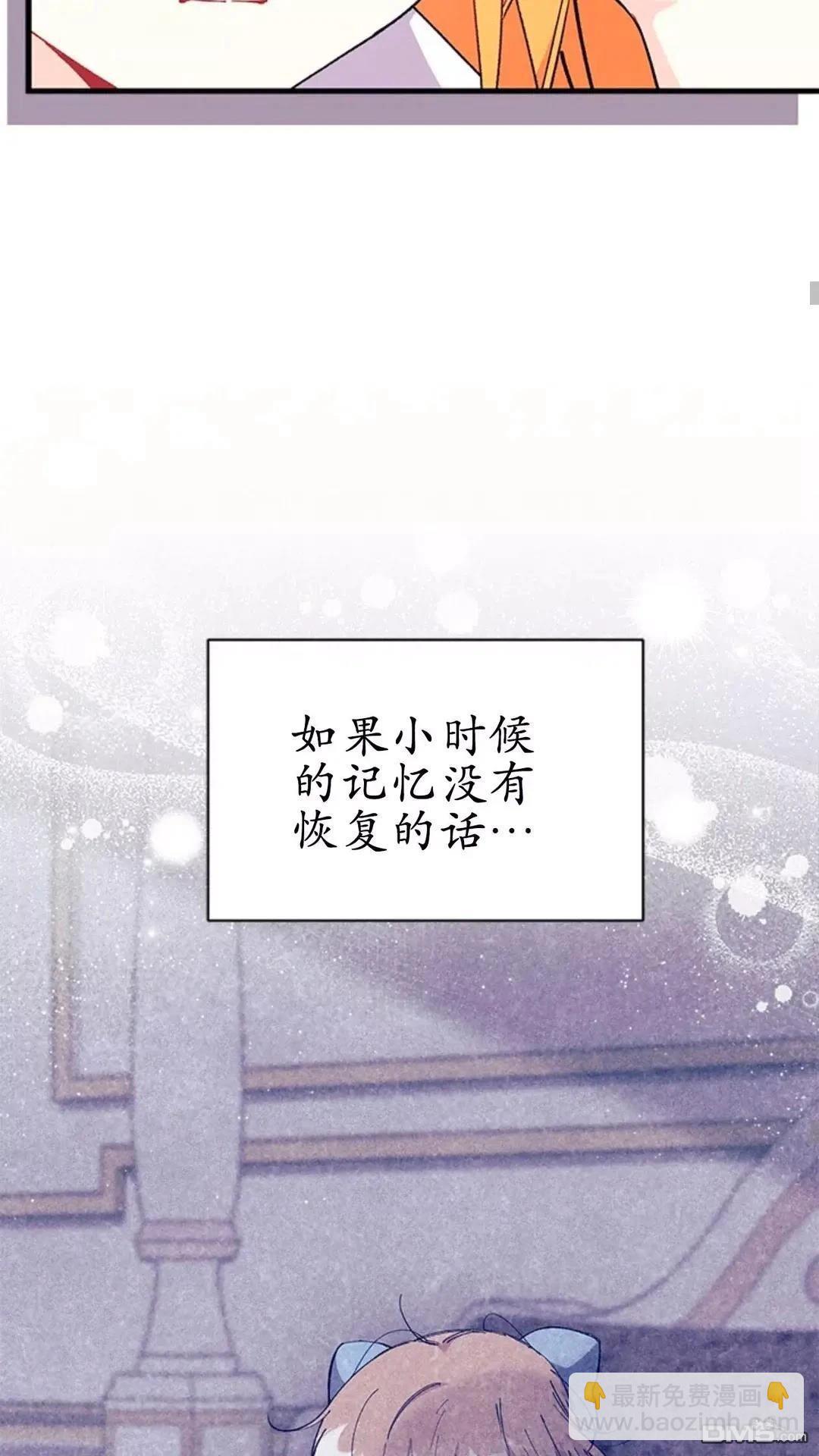 我不想當鵲橋 - 第87話(1/2) - 8