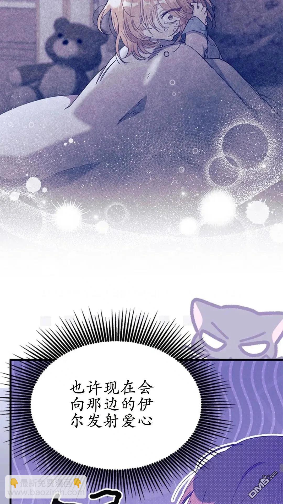 我不想當鵲橋 - 第87話(1/2) - 1