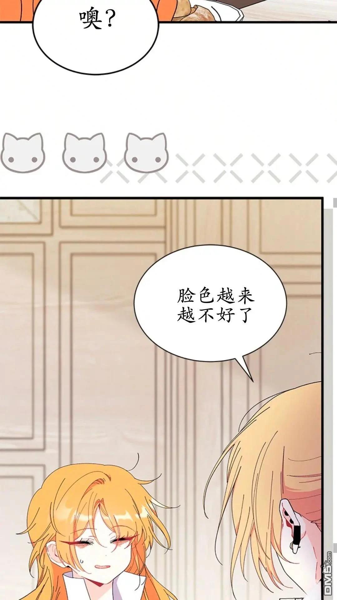 我不想當鵲橋 - 第87話(1/2) - 4