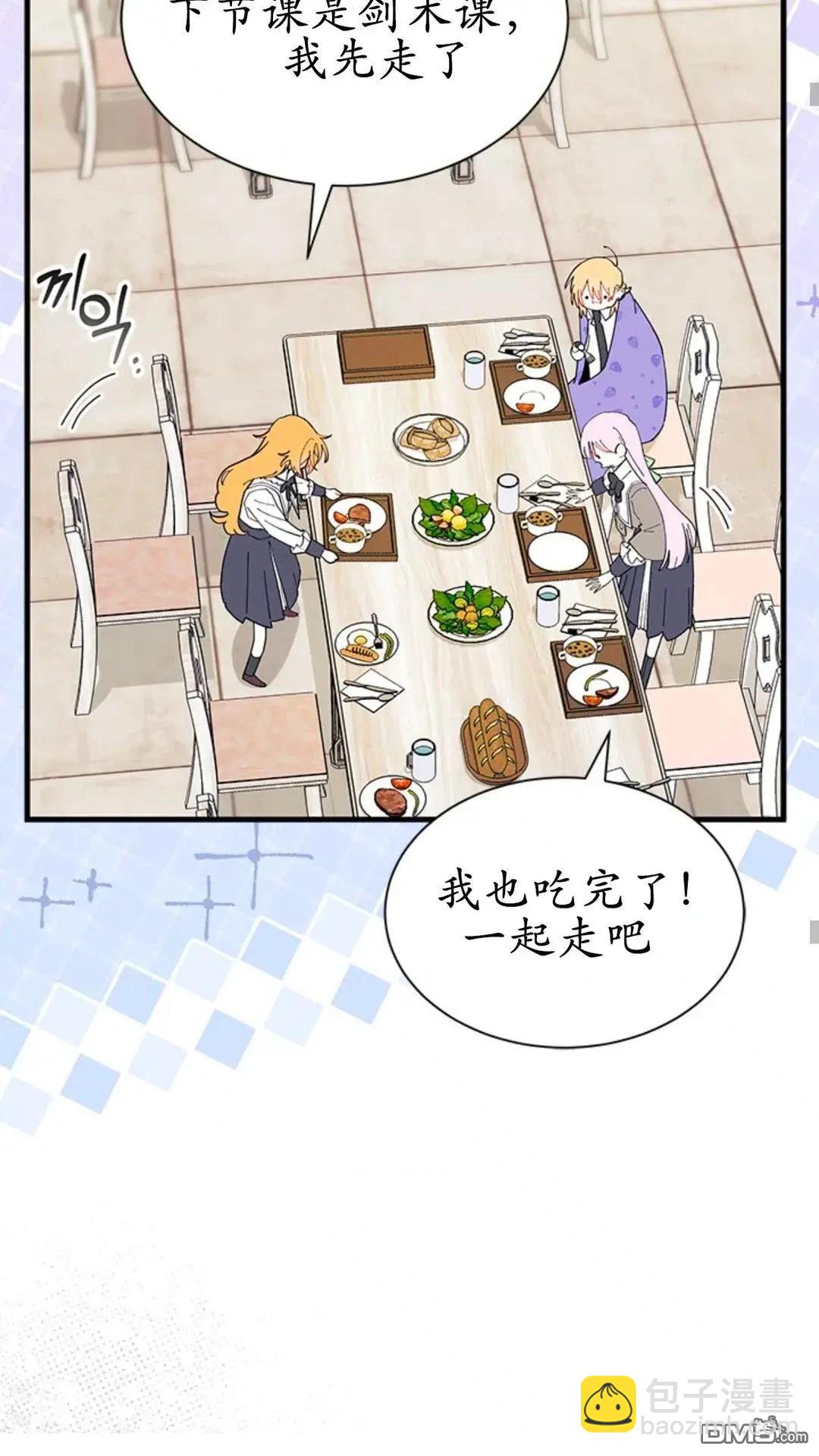 我不想當鵲橋 - 第87話(1/2) - 6