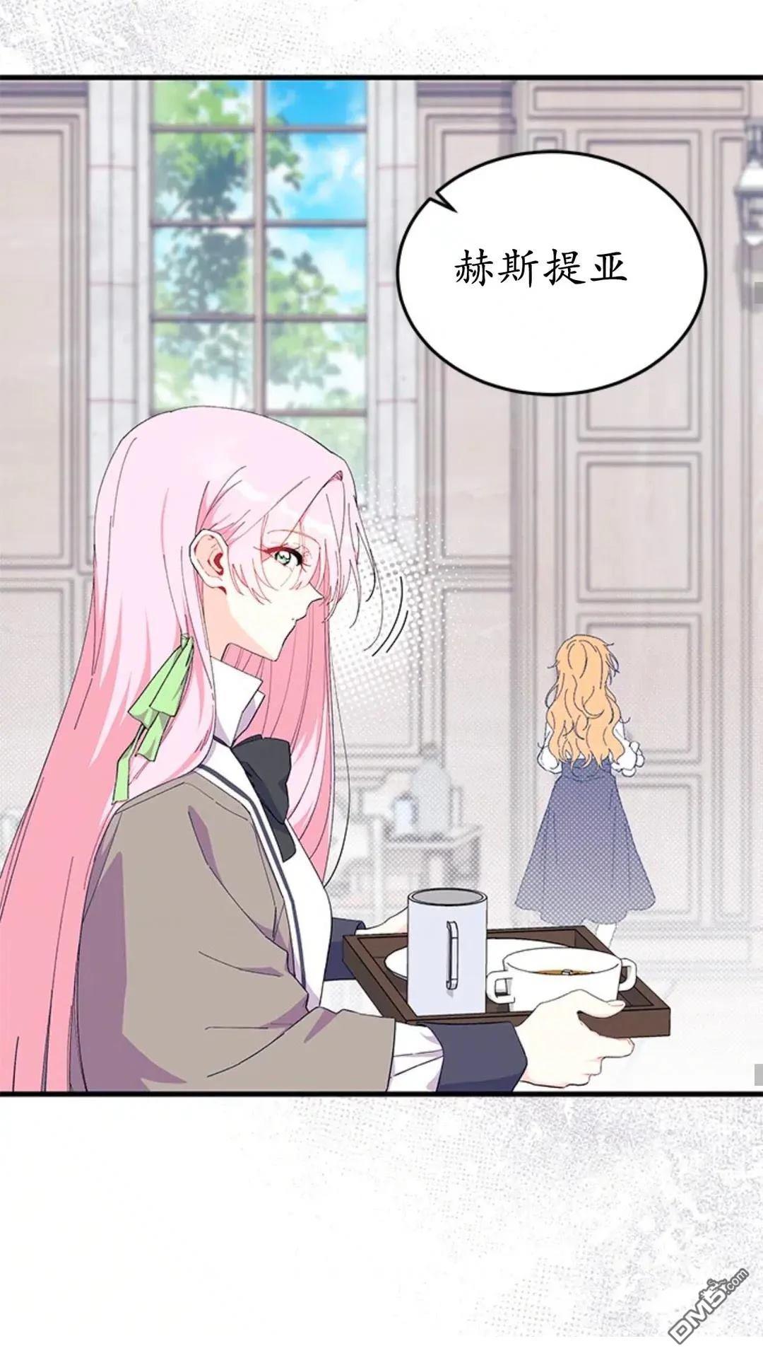 我不想當鵲橋 - 第87話(1/2) - 7