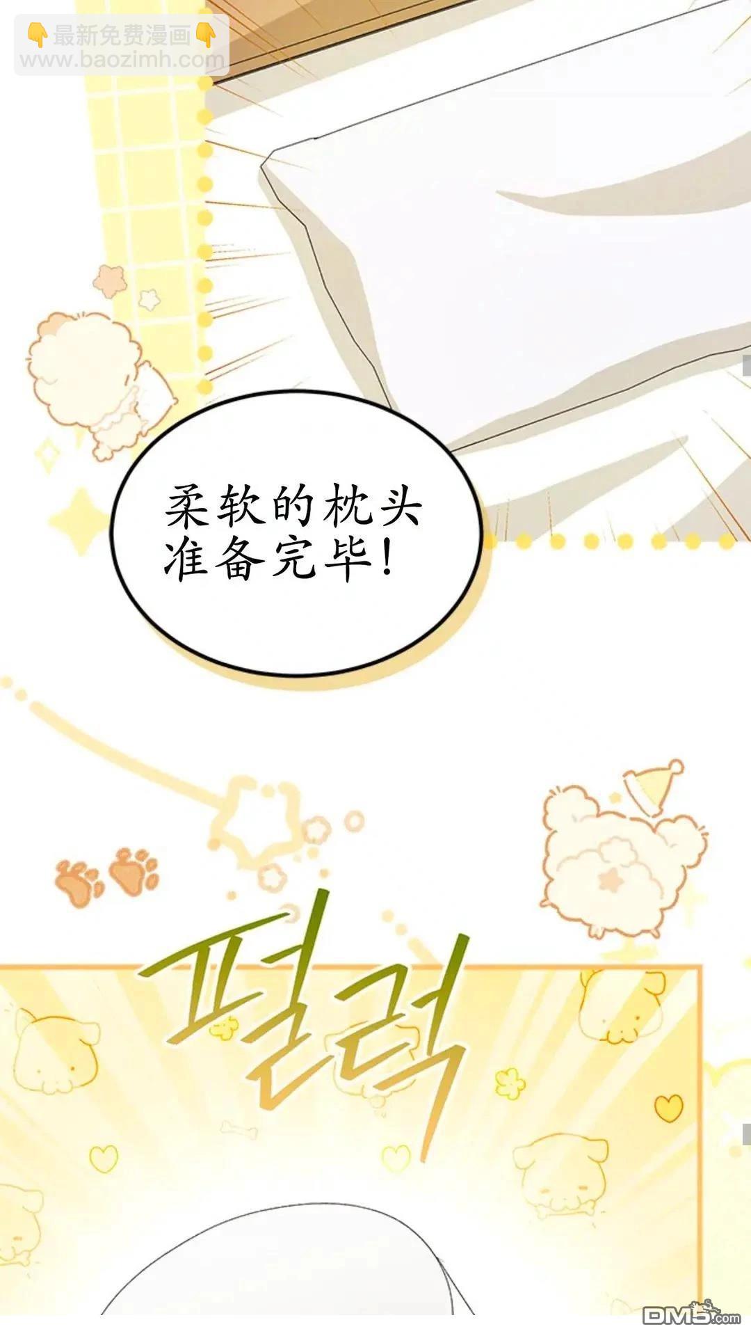 我不想當鵲橋 - 第87話(1/2) - 7