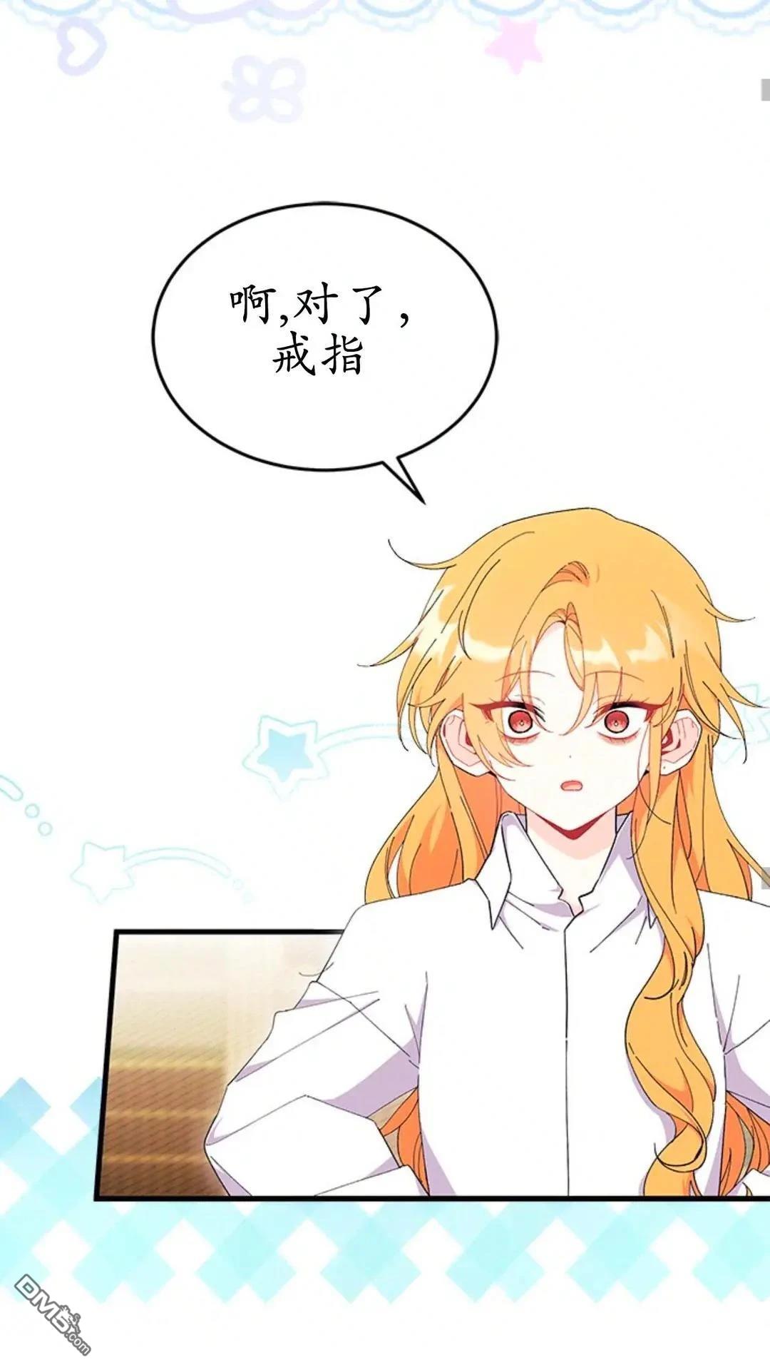 我不想當鵲橋 - 第87話(1/2) - 2