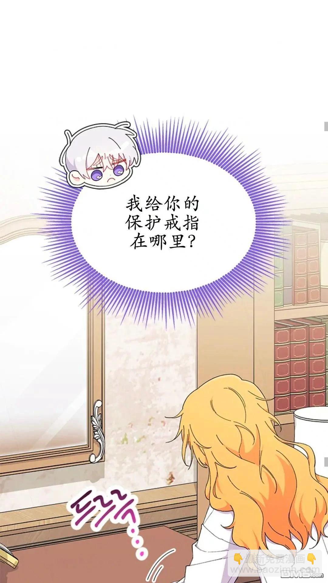 我不想當鵲橋 - 第87話(1/2) - 3