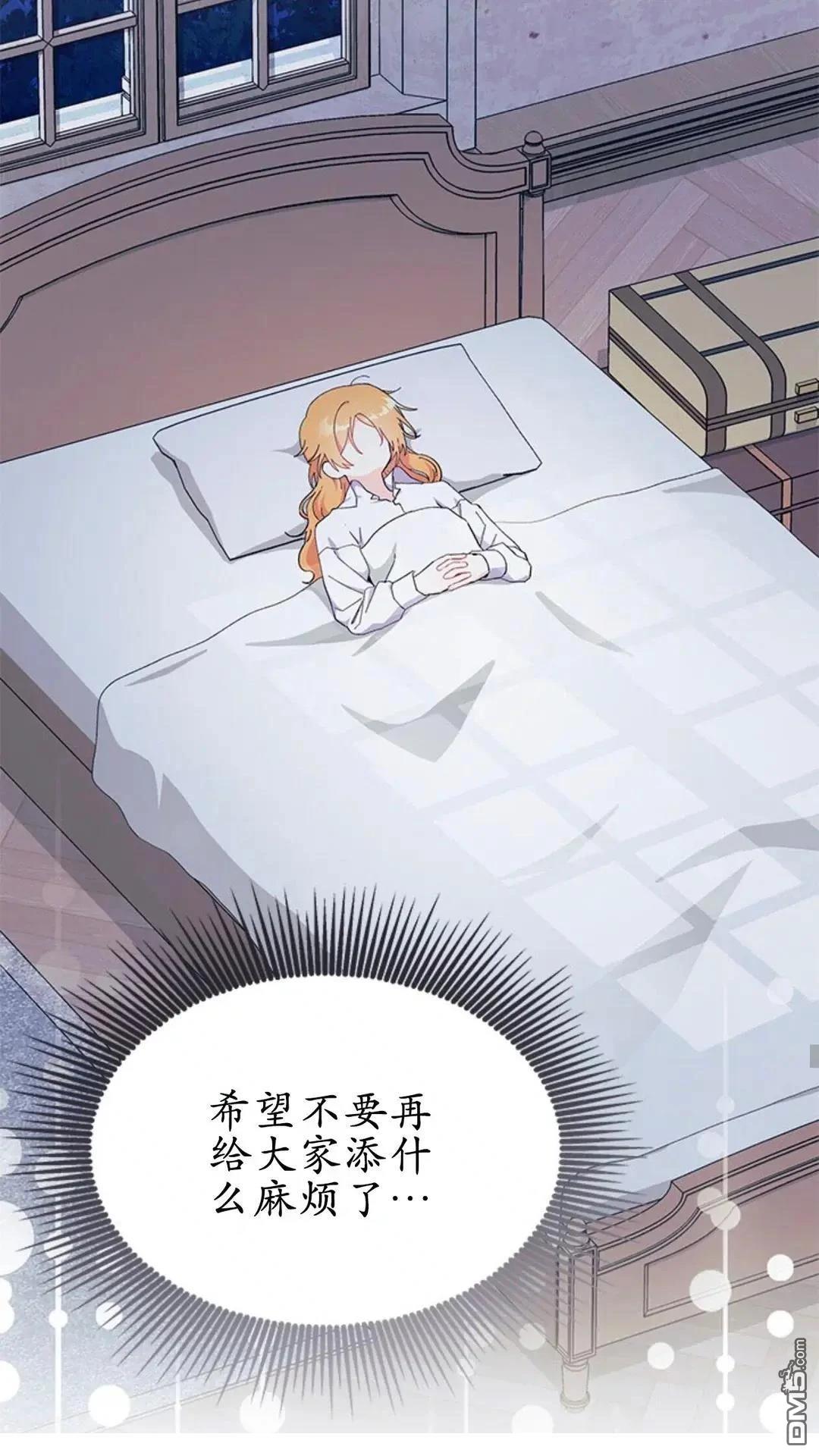 我不想當鵲橋 - 第87話(1/2) - 7