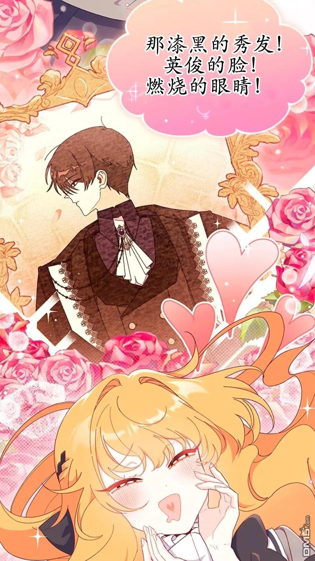 我不想當鵲橋 - 第87話(1/2) - 4