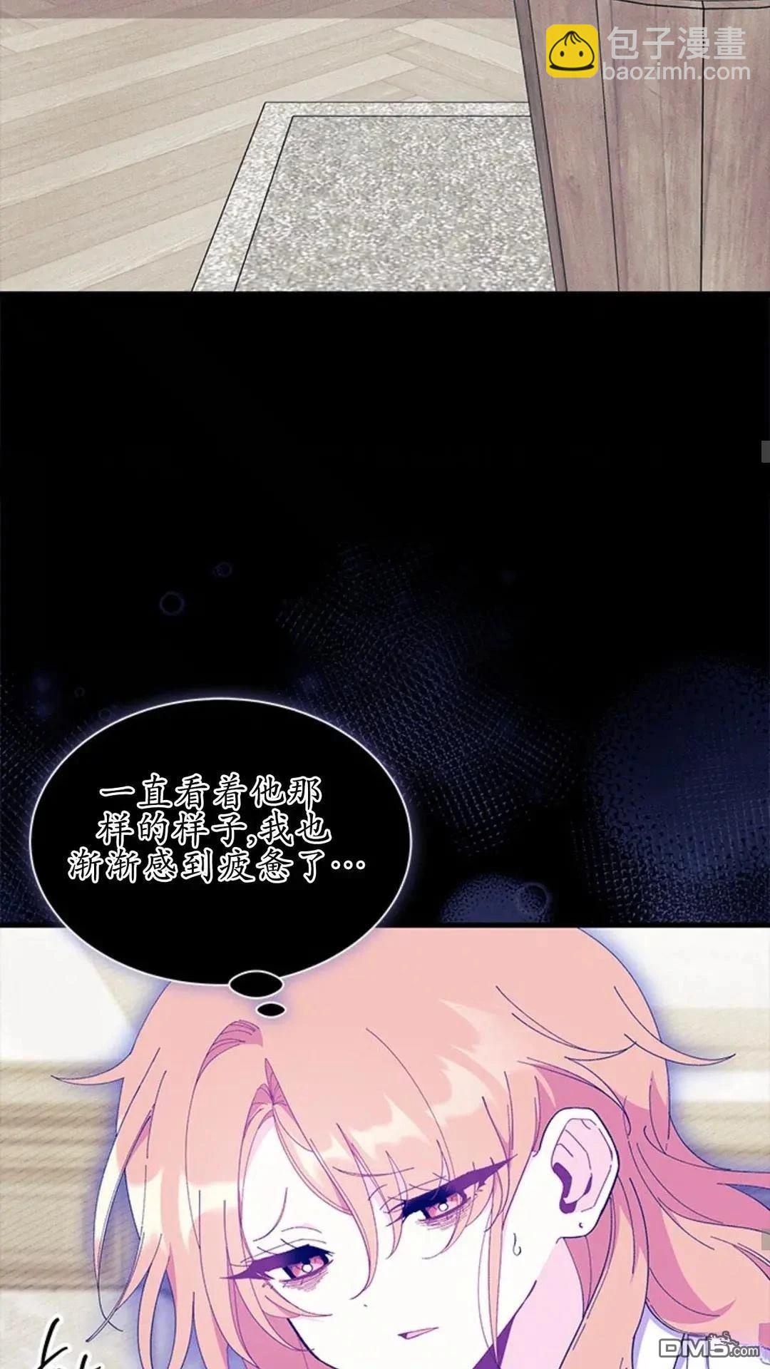 我不想當鵲橋 - 第87話(1/2) - 4