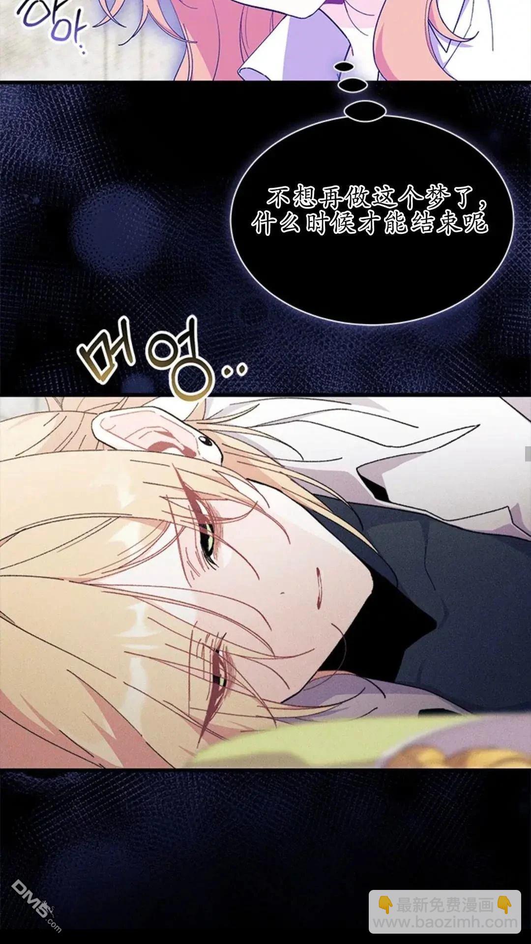 我不想當鵲橋 - 第87話(1/2) - 5