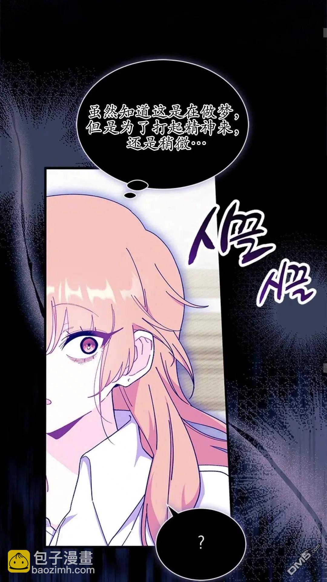 我不想當鵲橋 - 第87話(1/2) - 6