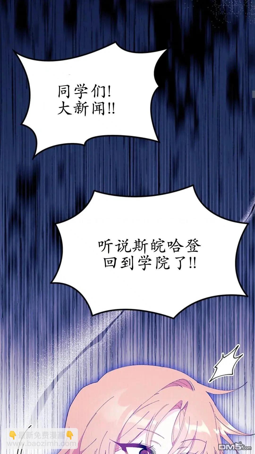 我不想當鵲橋 - 第87話(1/2) - 7