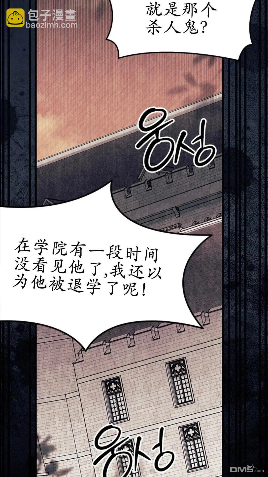 我不想當鵲橋 - 第87話(1/2) - 1