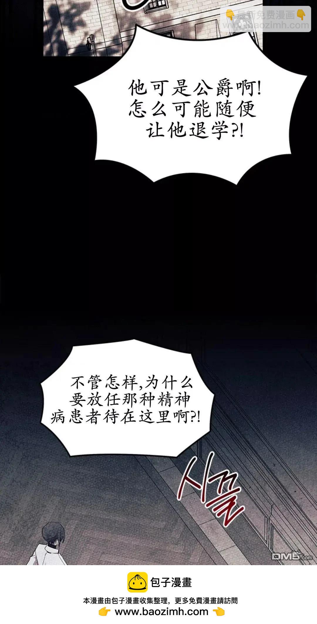 我不想當鵲橋 - 第87話(1/2) - 2