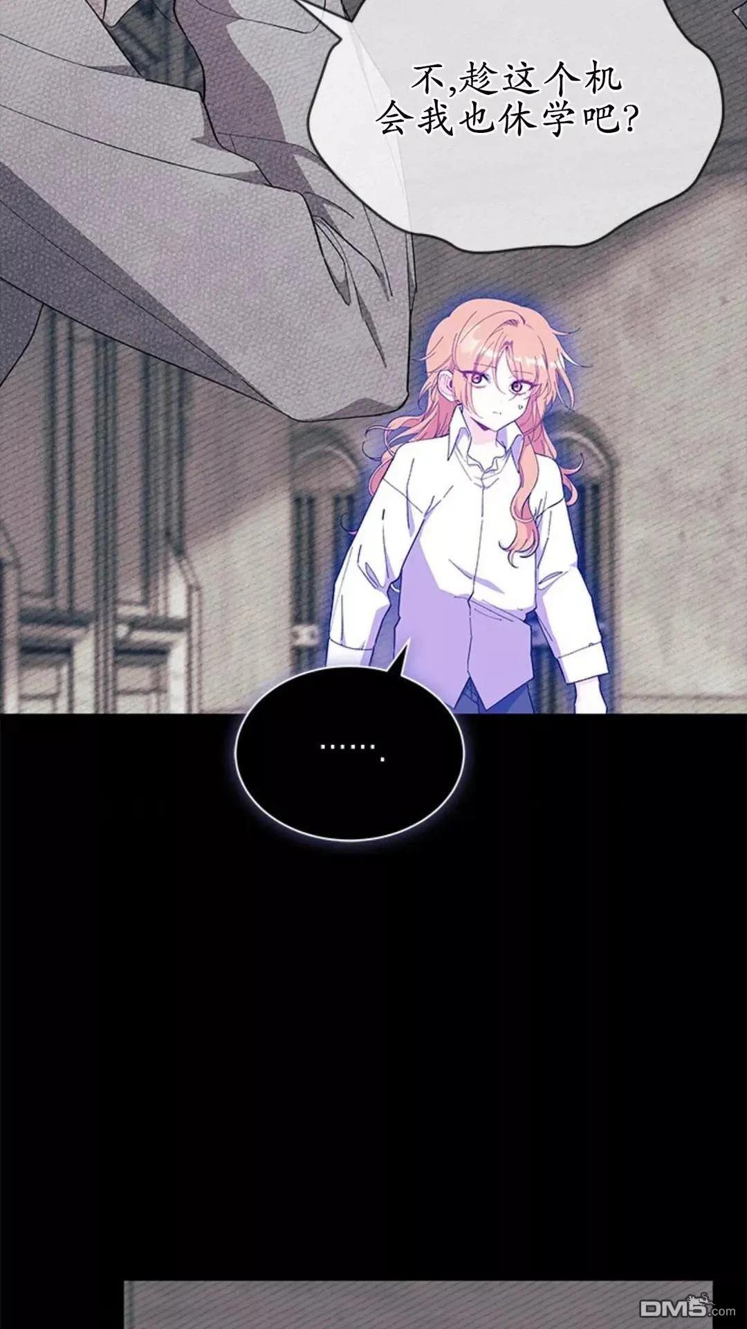 我不想當鵲橋 - 第87話(2/2) - 7