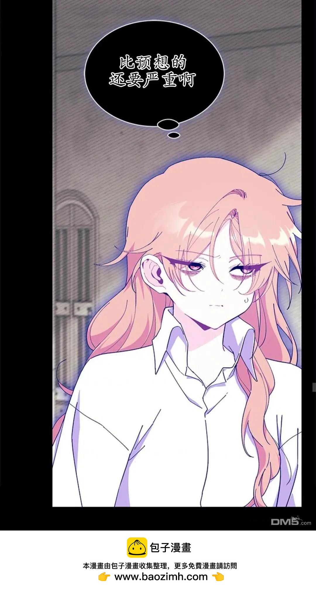 我不想當鵲橋 - 第87話(2/2) - 1