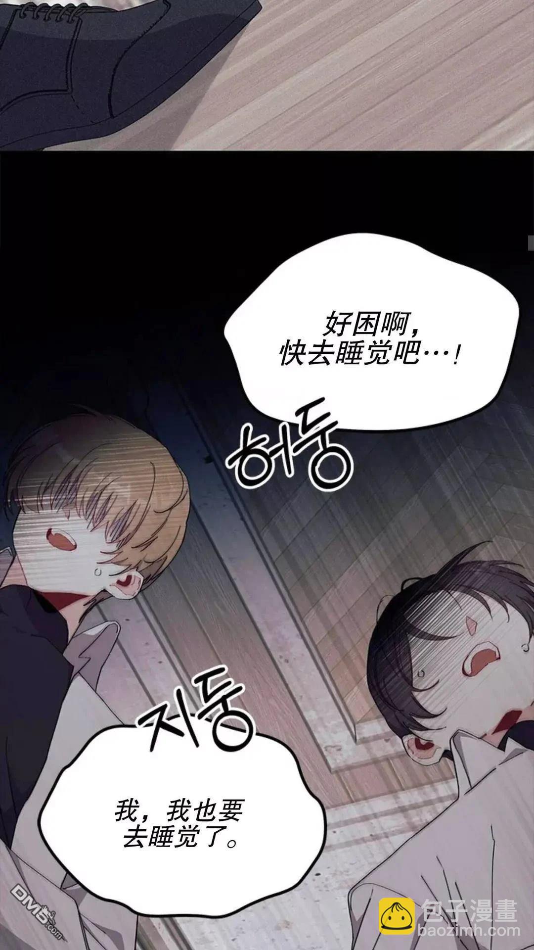 我不想當鵲橋 - 第87話(2/2) - 5