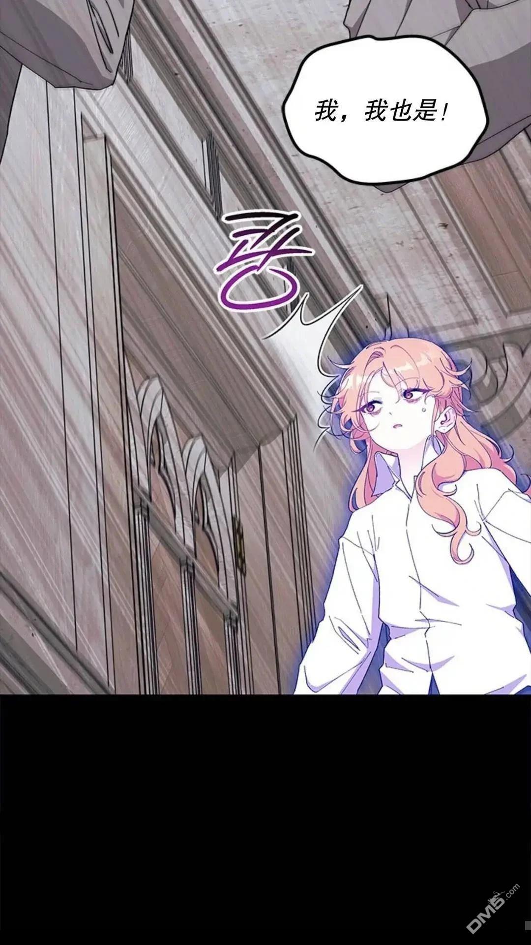 我不想當鵲橋 - 第87話(2/2) - 6