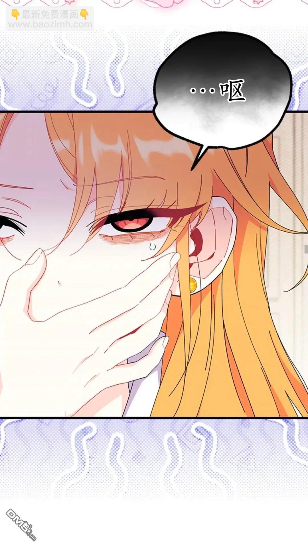 我不想當鵲橋 - 第87話(1/2) - 6