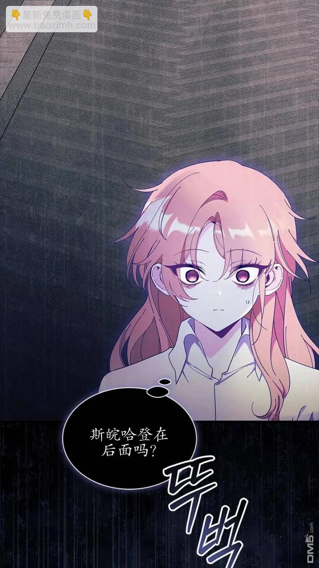 我不想當鵲橋 - 第87話(2/2) - 1