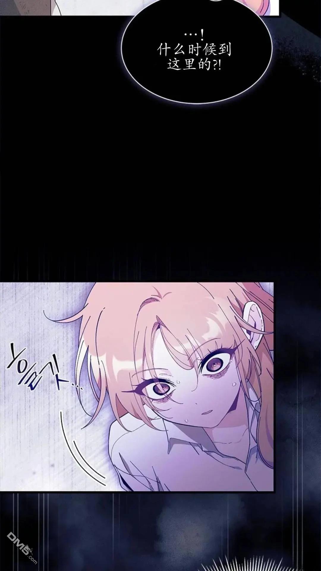 我不想當鵲橋 - 第87話(2/2) - 6