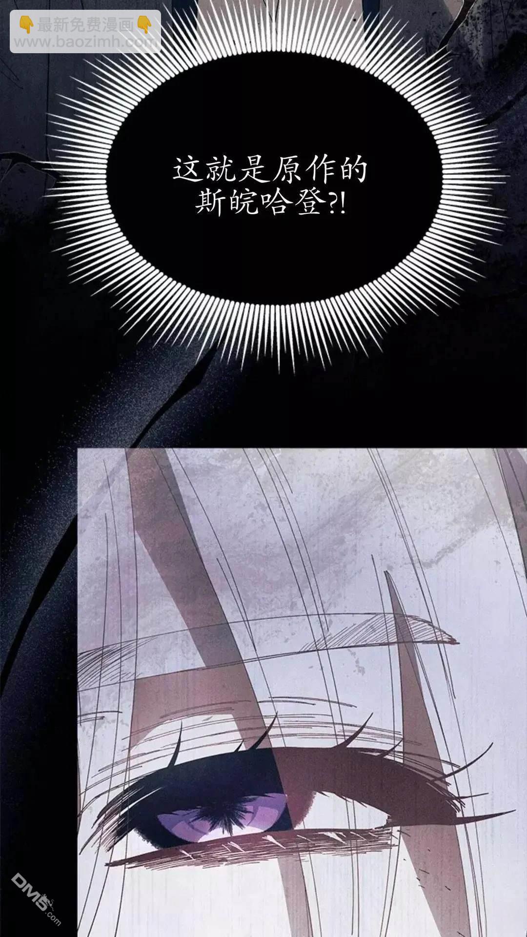 我不想當鵲橋 - 第87話(2/2) - 2