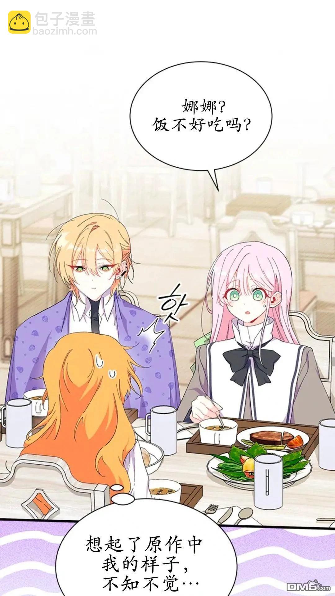 我不想當鵲橋 - 第87話(1/2) - 7