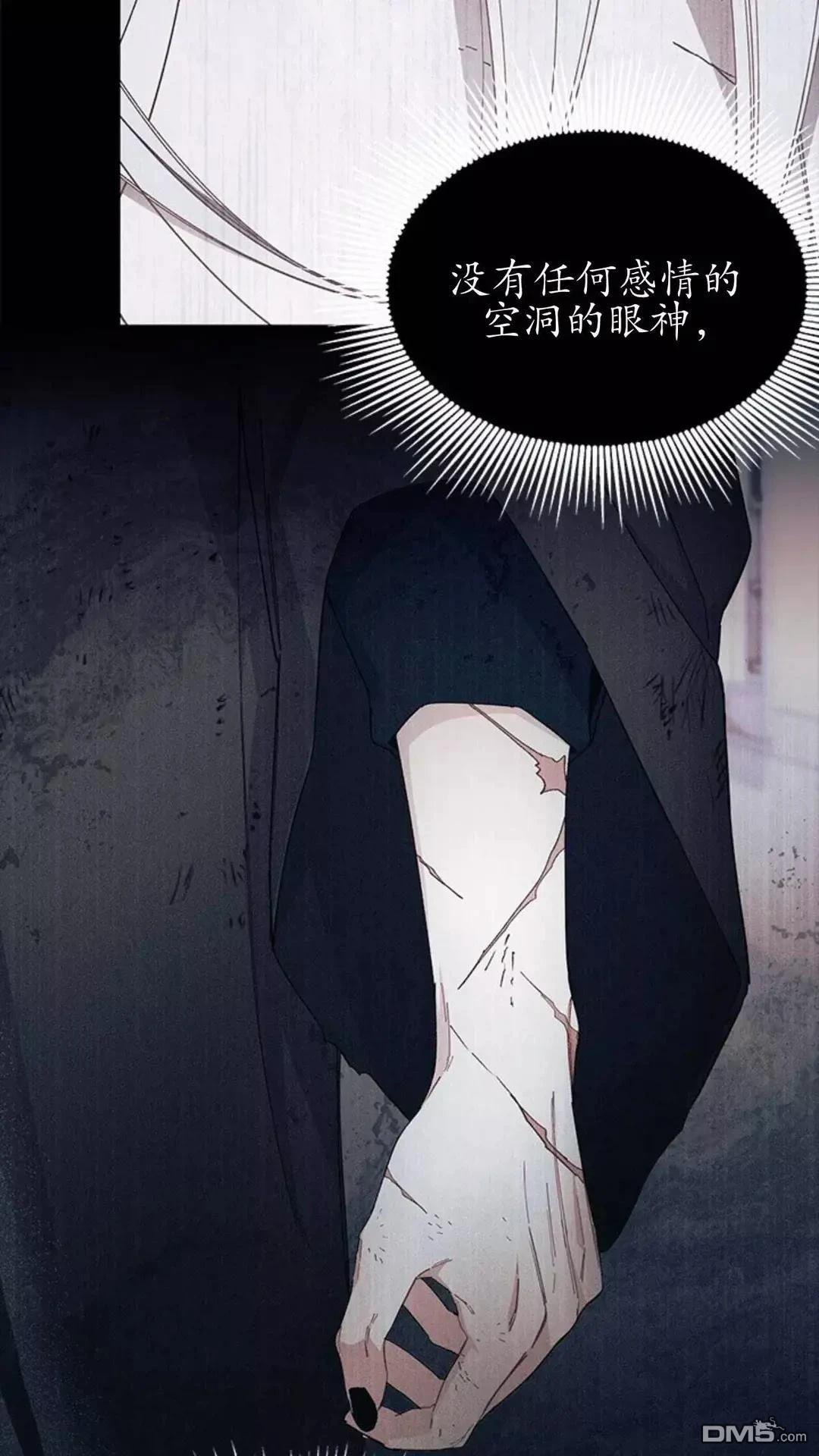 我不想當鵲橋 - 第87話(2/2) - 3