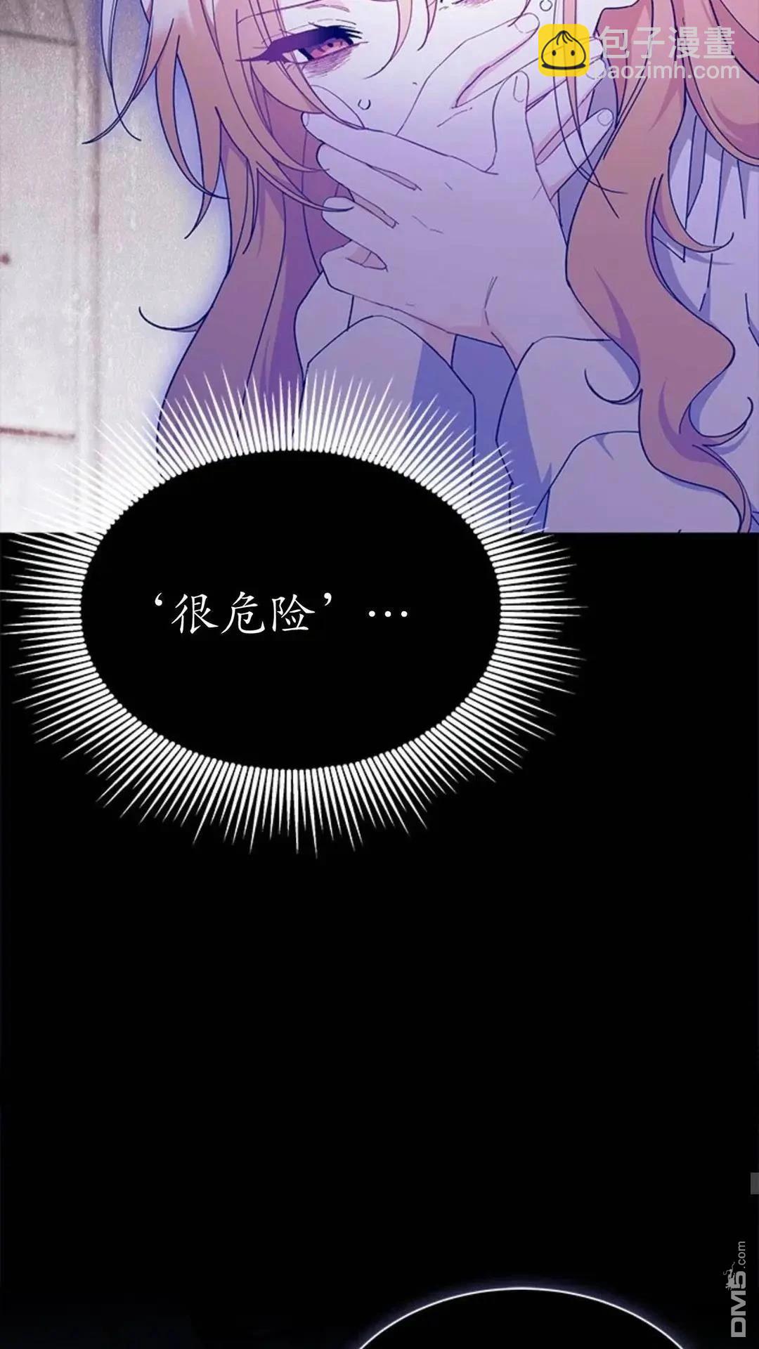 我不想當鵲橋 - 第87話(2/2) - 5