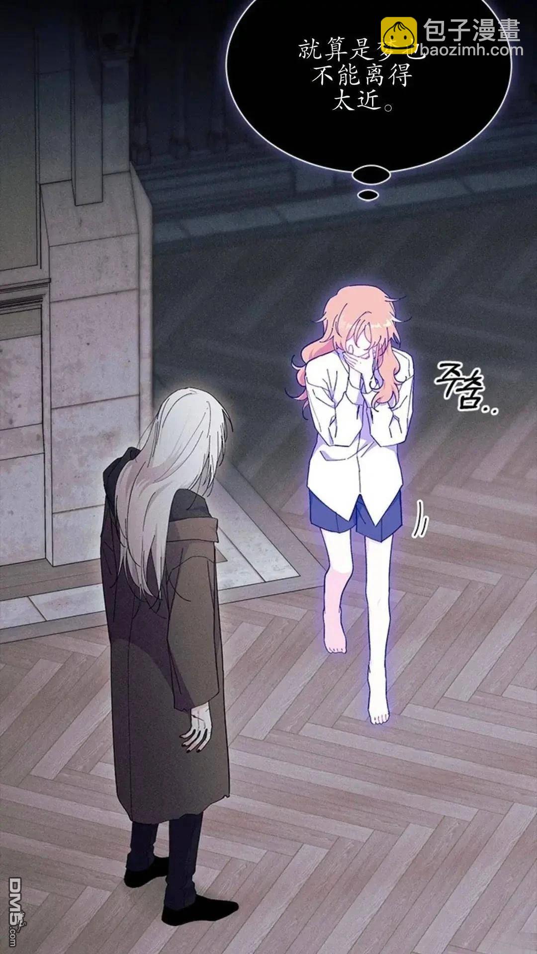 我不想當鵲橋 - 第87話(2/2) - 6