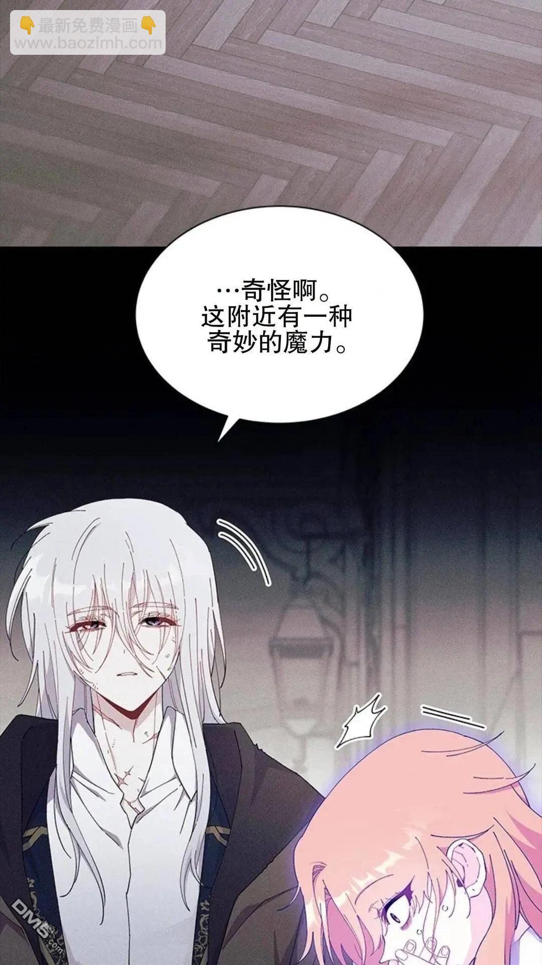 我不想當鵲橋 - 第87話(2/2) - 7