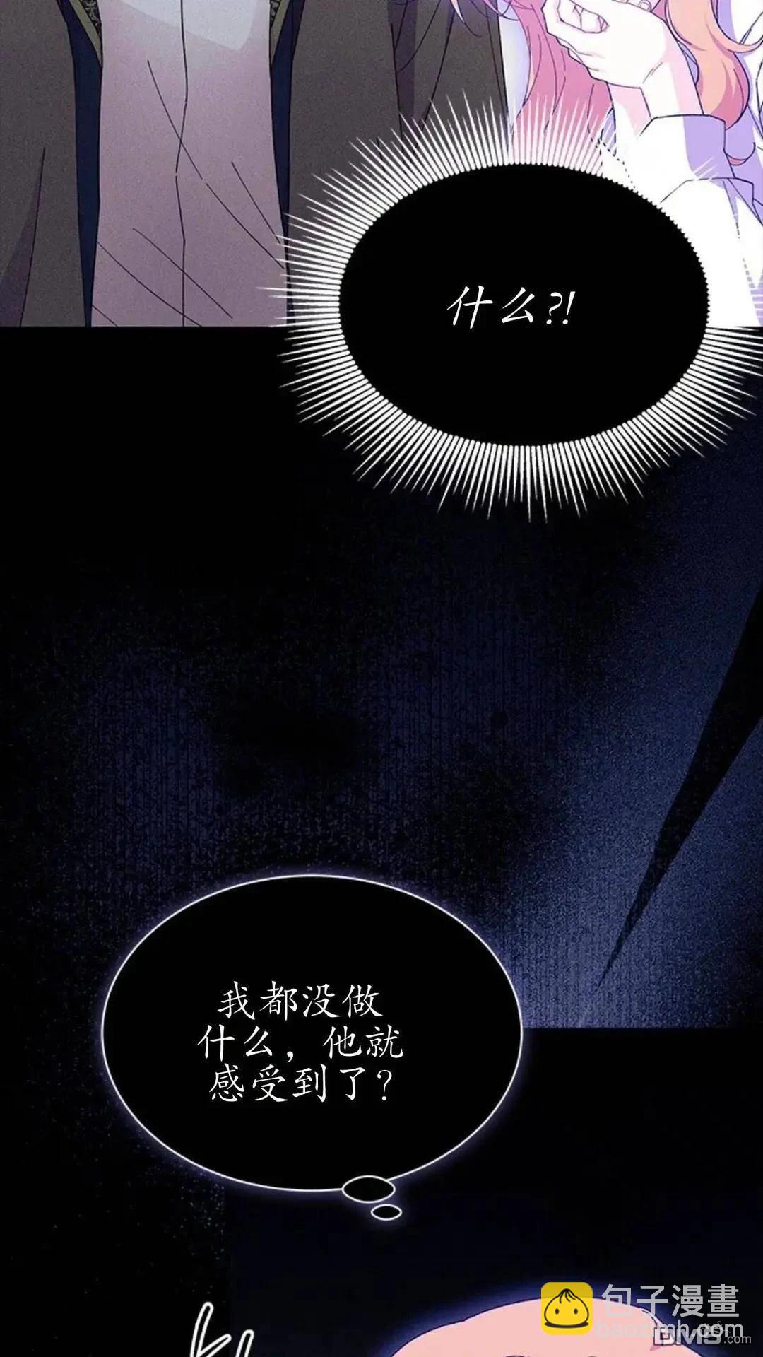 我不想當鵲橋 - 第87話(2/2) - 1