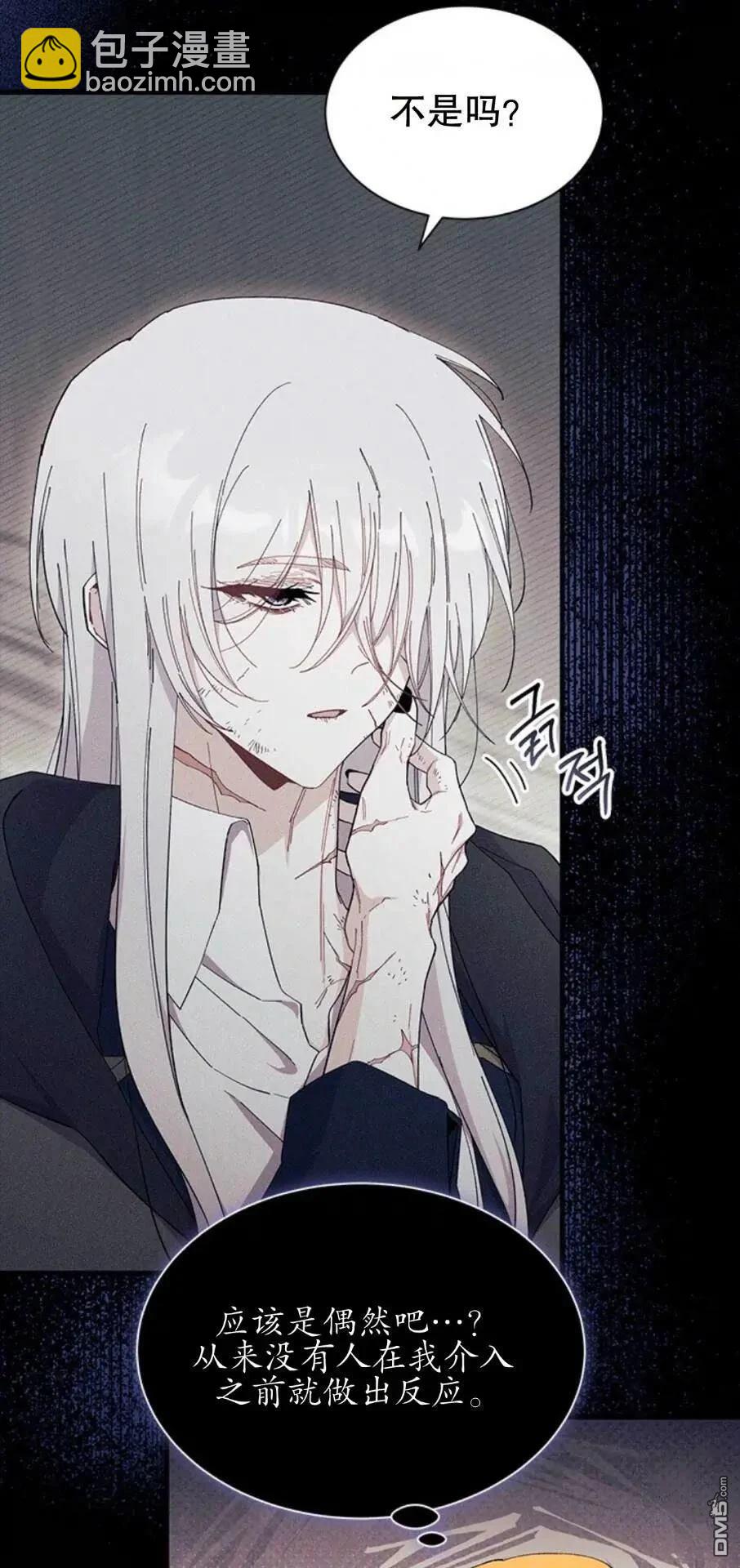 我不想當鵲橋 - 第87話(2/2) - 3