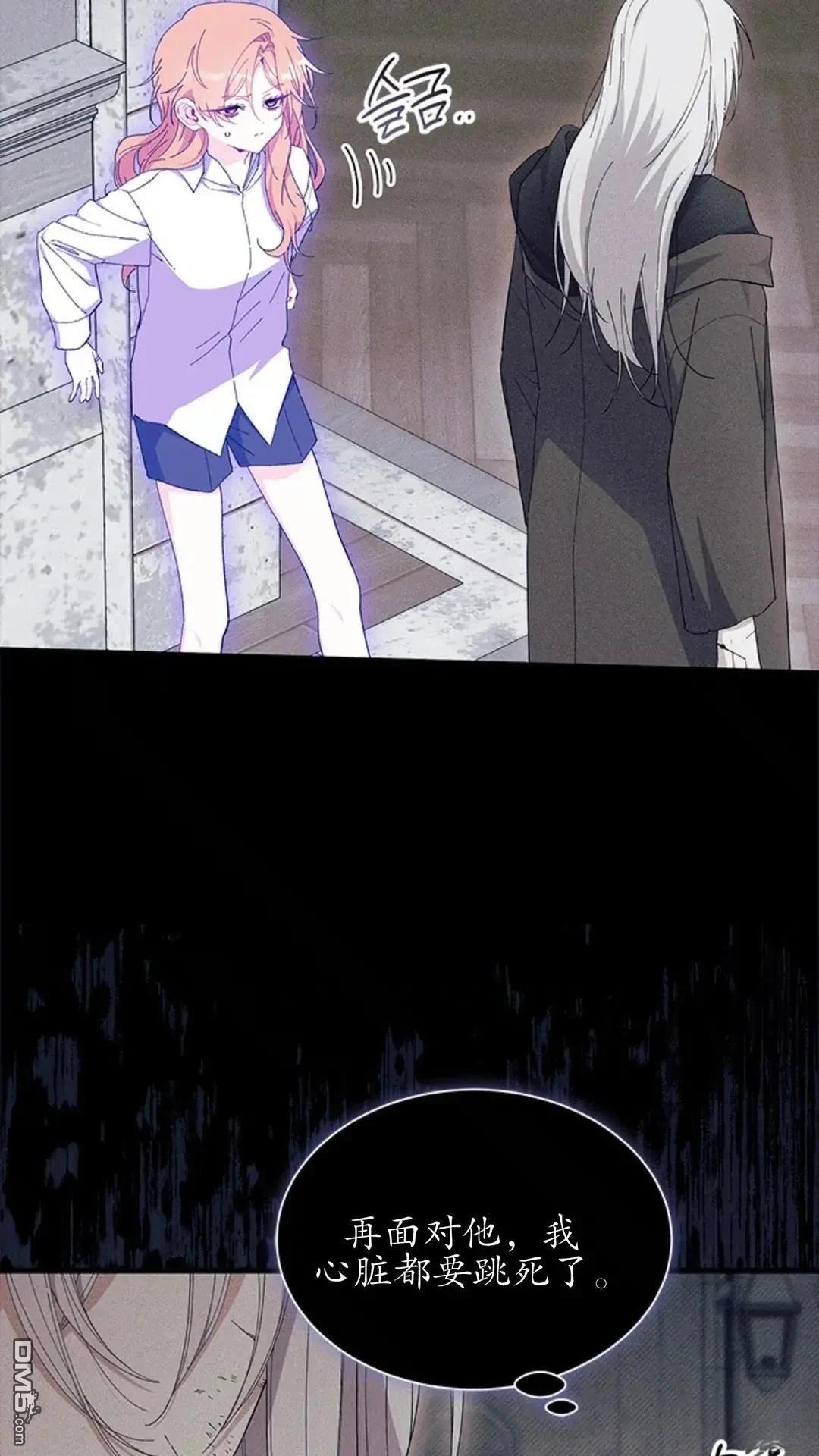 我不想當鵲橋 - 第87話(2/2) - 5