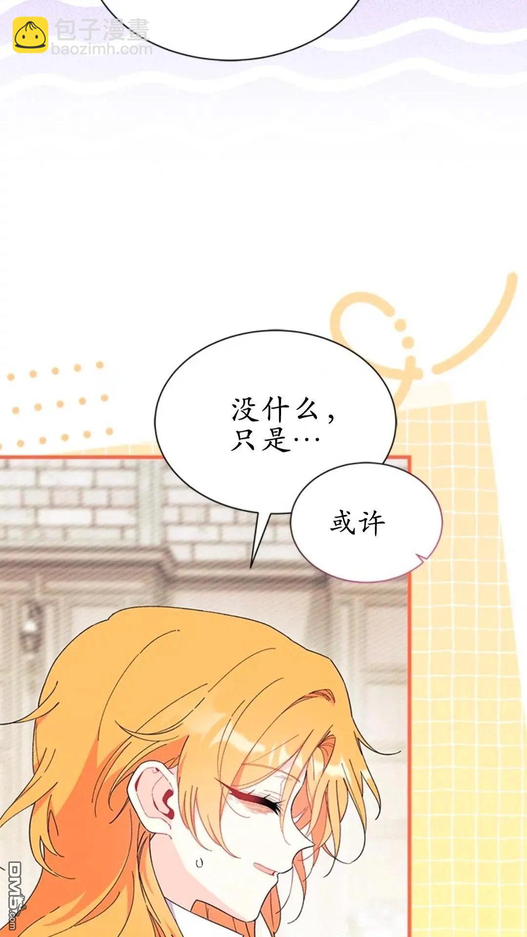 我不想當鵲橋 - 第87話(1/2) - 8