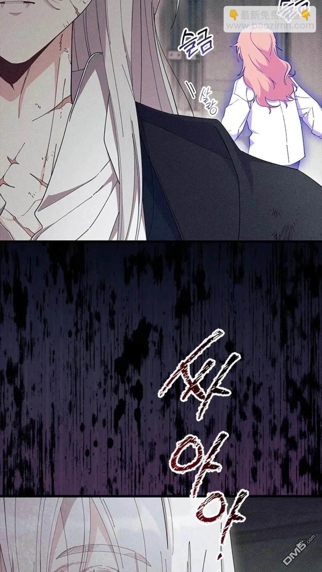 我不想當鵲橋 - 第87話(2/2) - 6