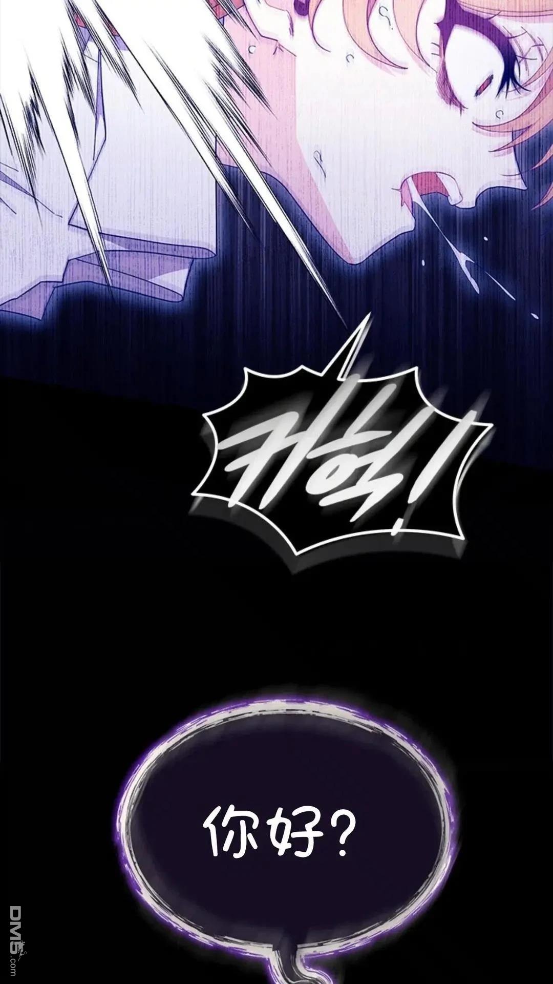 我不想當鵲橋 - 第87話(2/2) - 2