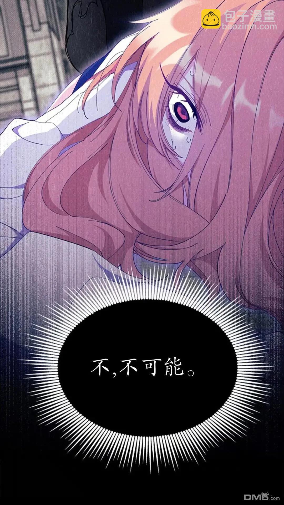 我不想當鵲橋 - 第87話(2/2) - 4