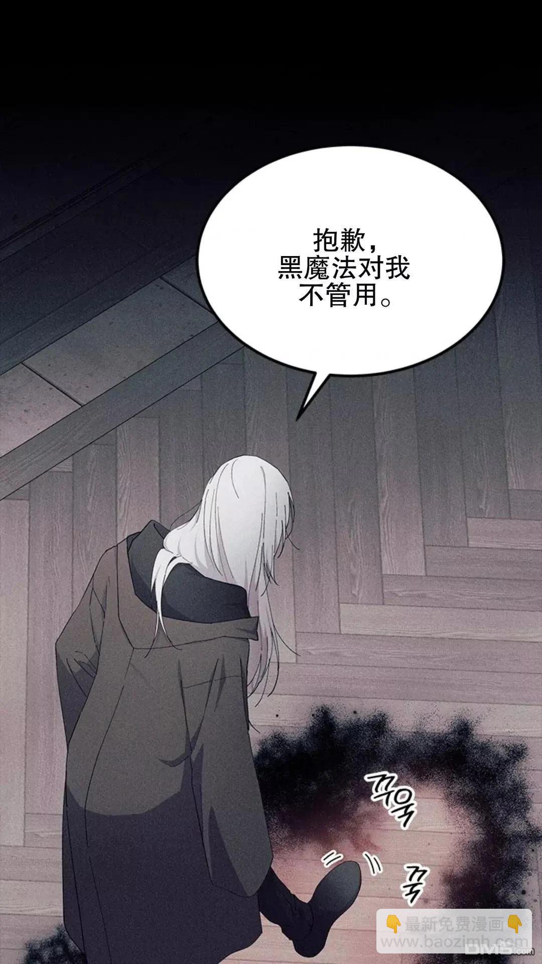 我不想當鵲橋 - 第87話(2/2) - 5