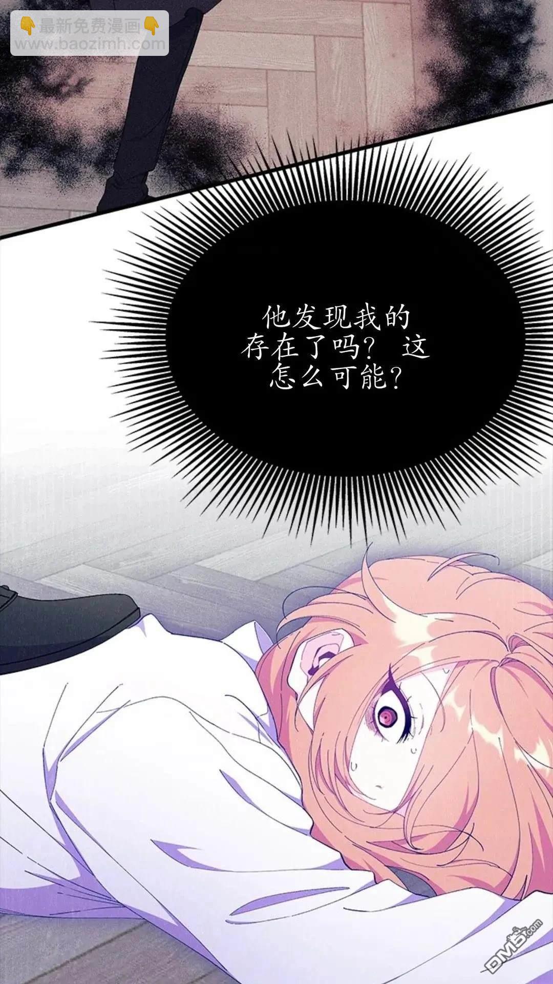 我不想當鵲橋 - 第87話(2/2) - 6