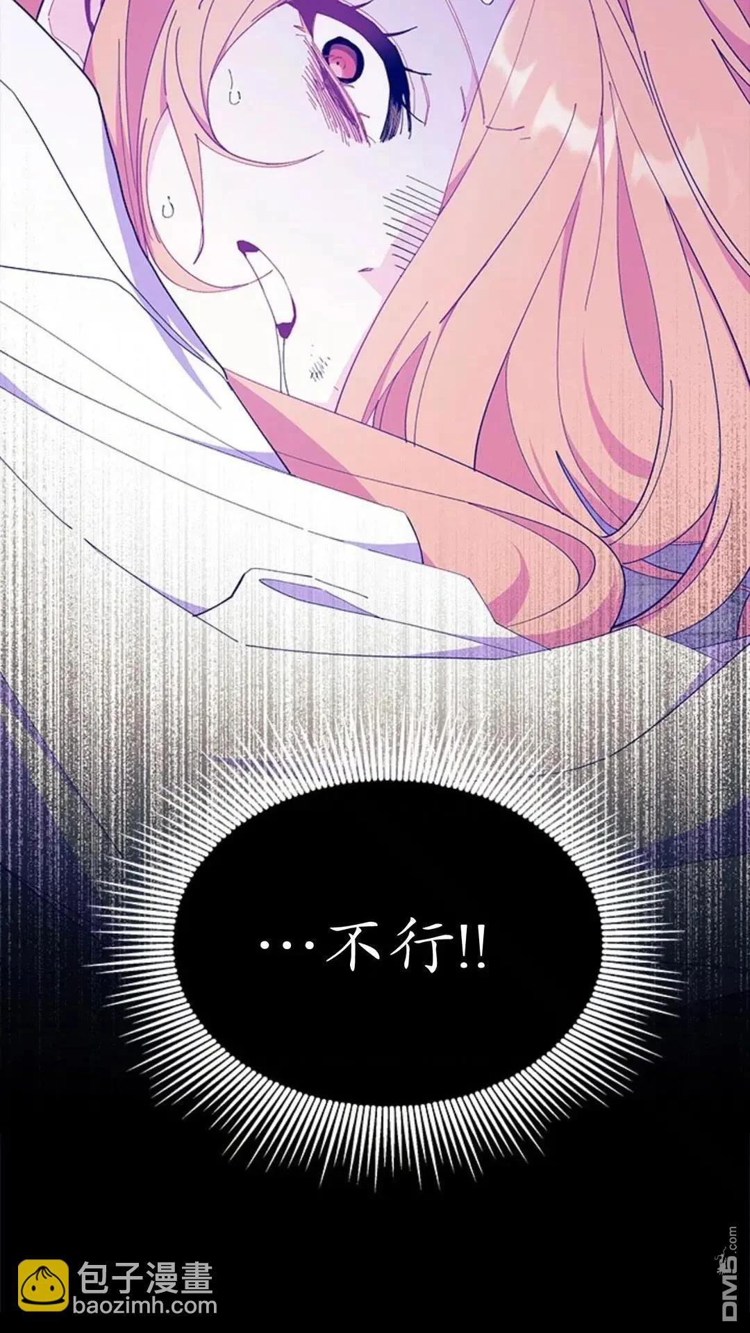 我不想當鵲橋 - 第87話(2/2) - 3