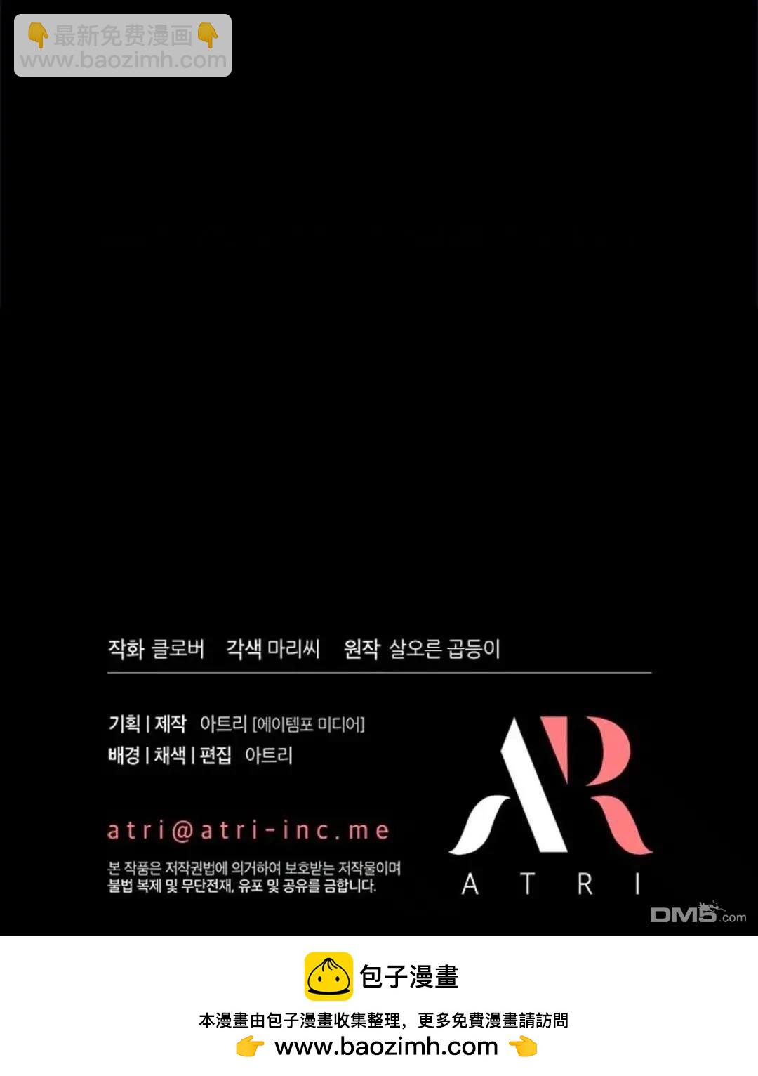 我不想當鵲橋 - 第87話(2/2) - 4