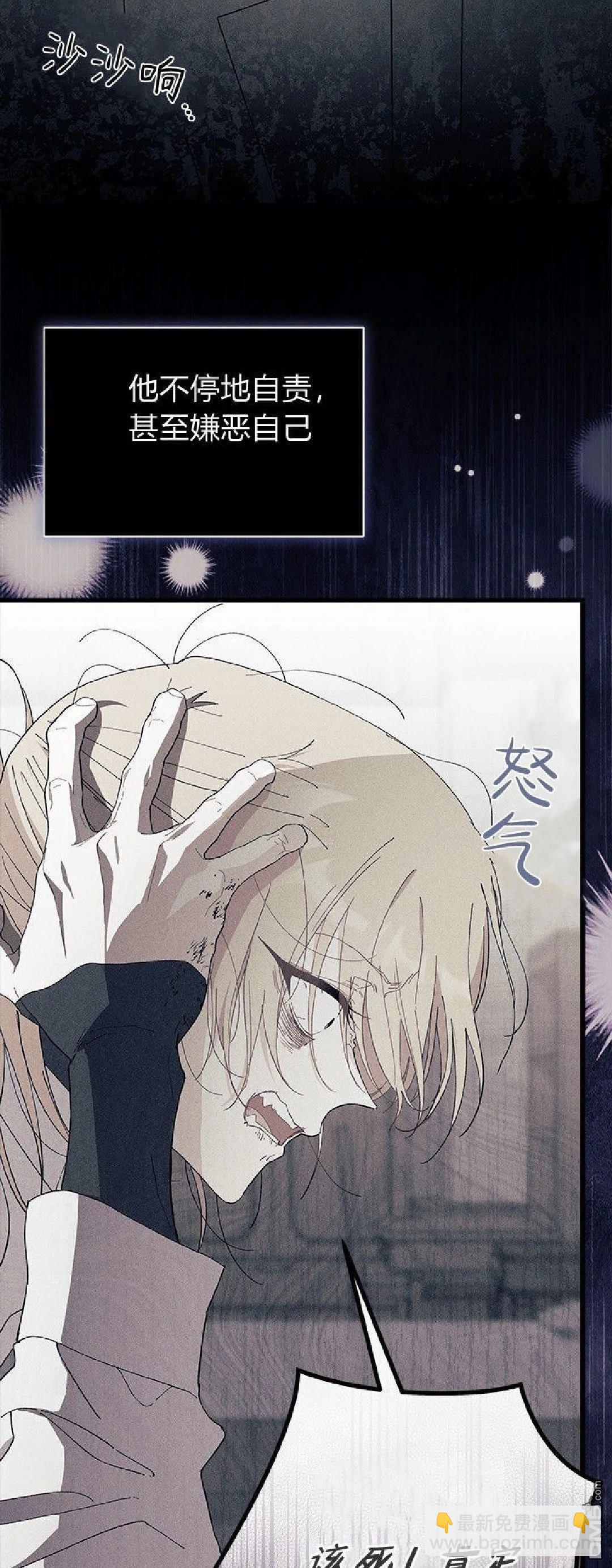 我不想當鵲橋 - 第89話 - 7