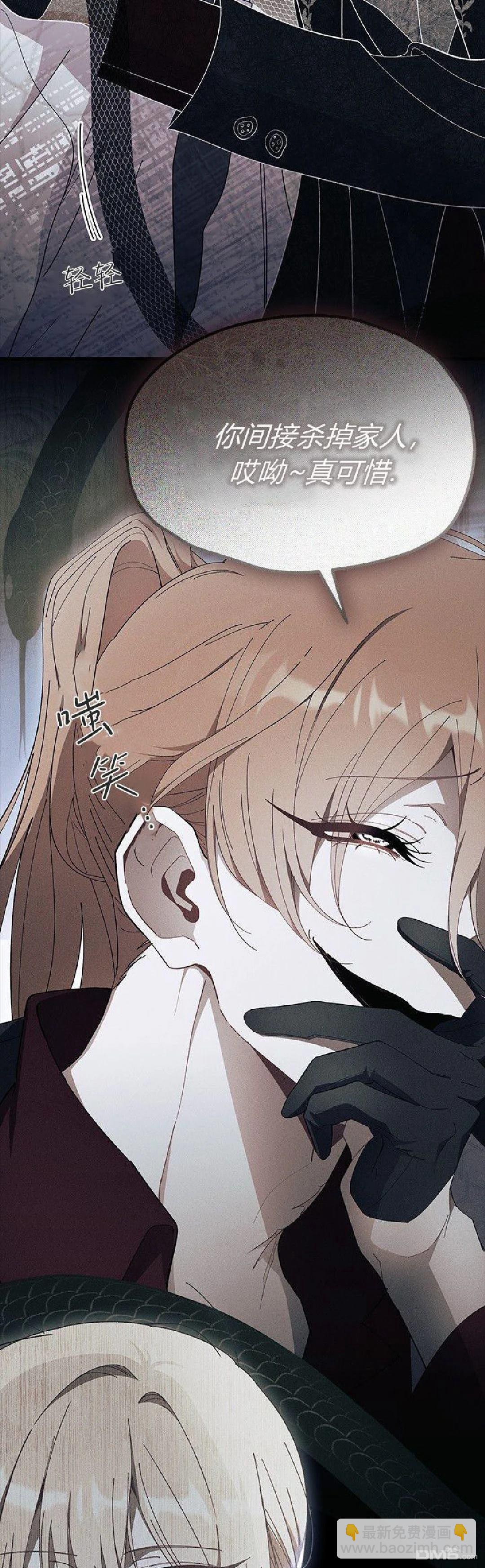 我不想當鵲橋 - 第89話 - 5