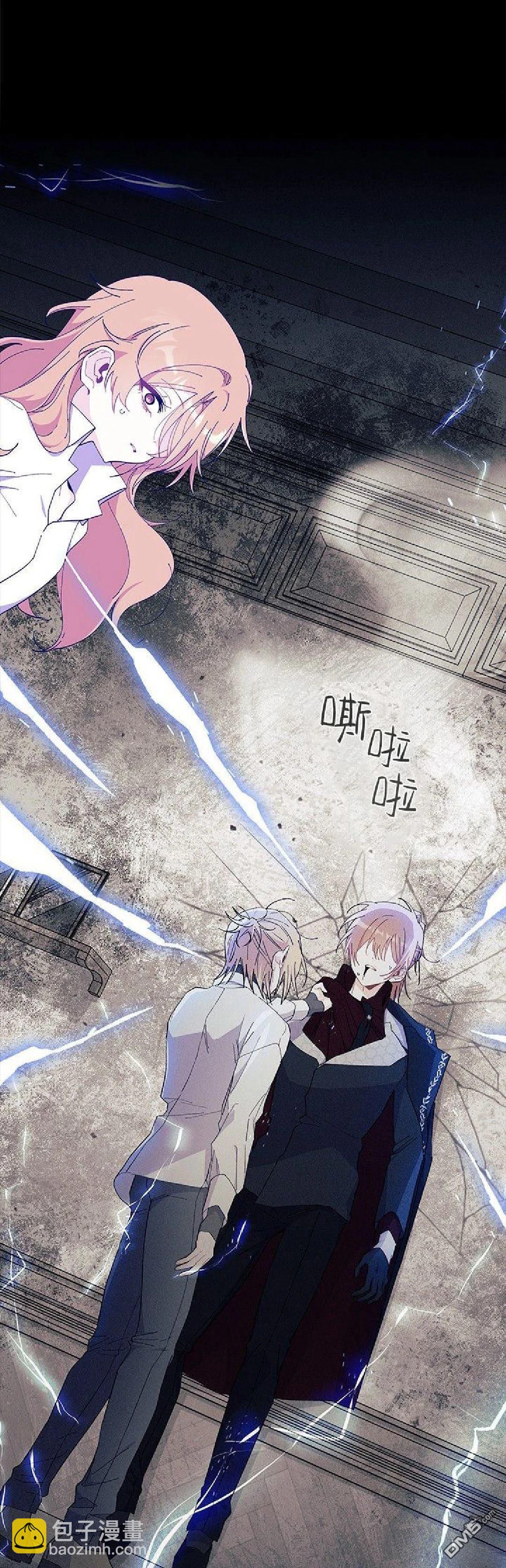 我不想當鵲橋 - 第89話 - 7