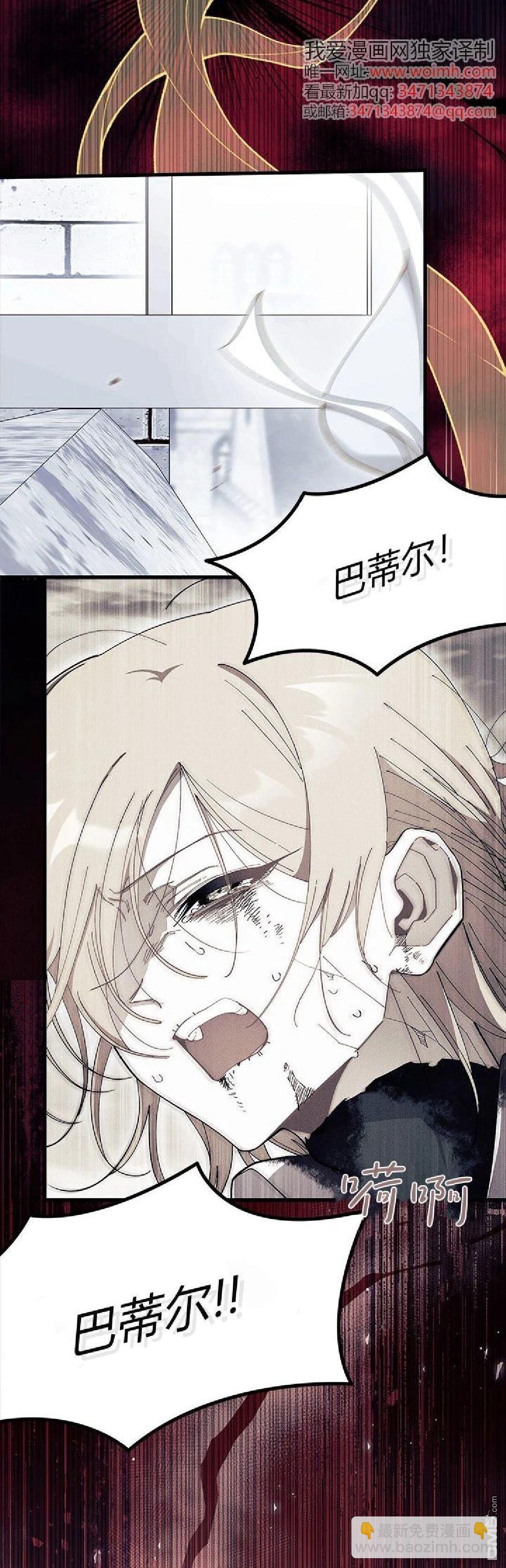 我不想當鵲橋 - 第89話 - 5