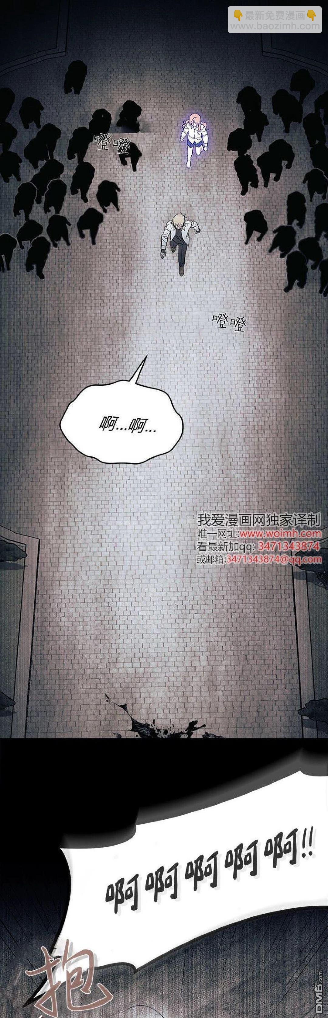 我不想當鵲橋 - 第89話 - 8