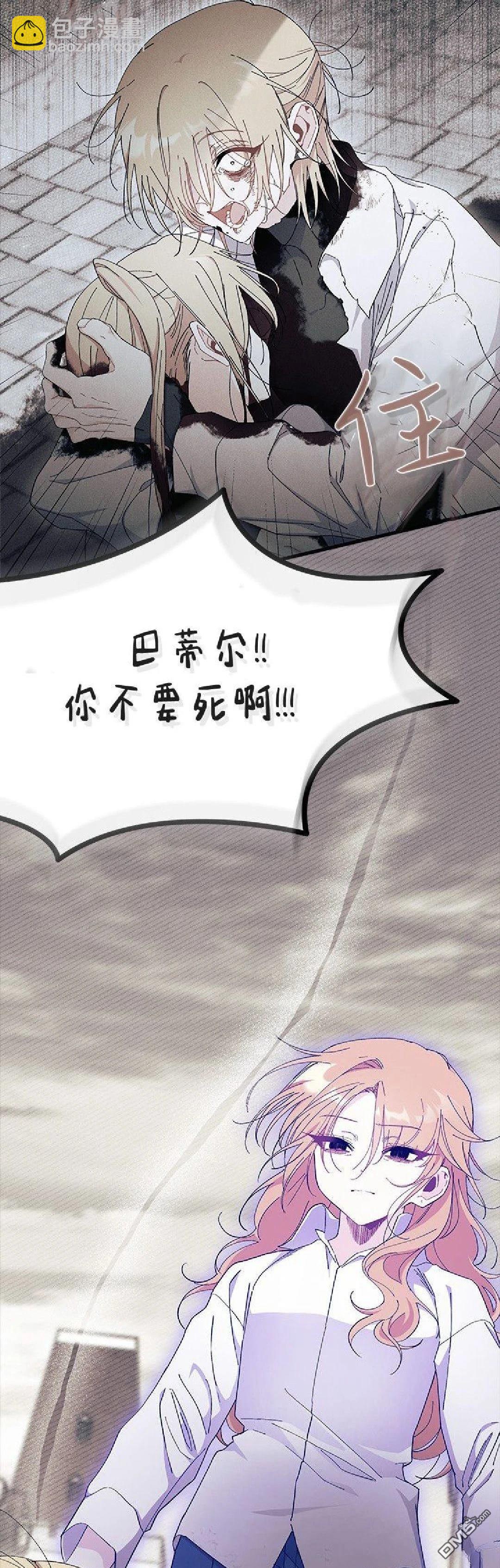 我不想當鵲橋 - 第89話 - 1