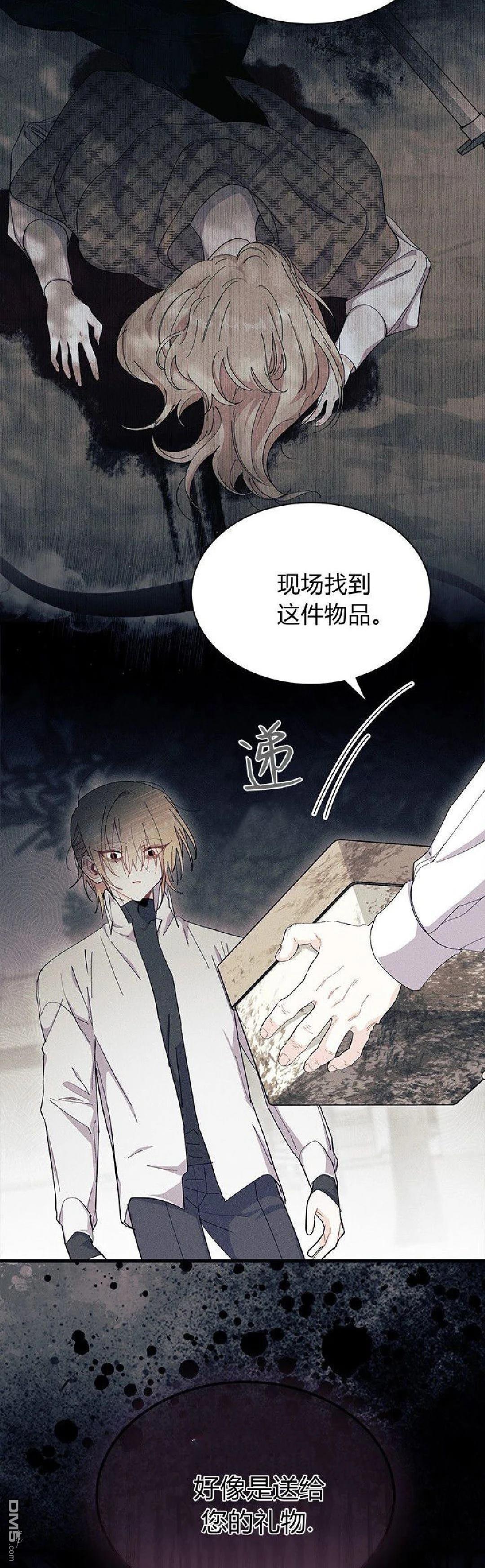 我不想當鵲橋 - 第89話 - 6